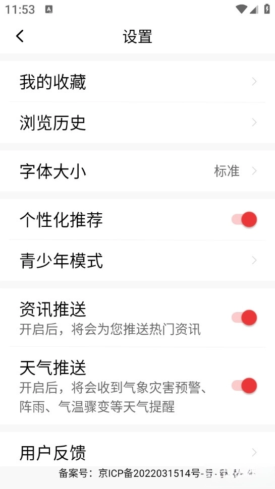 今日快闻原版图4