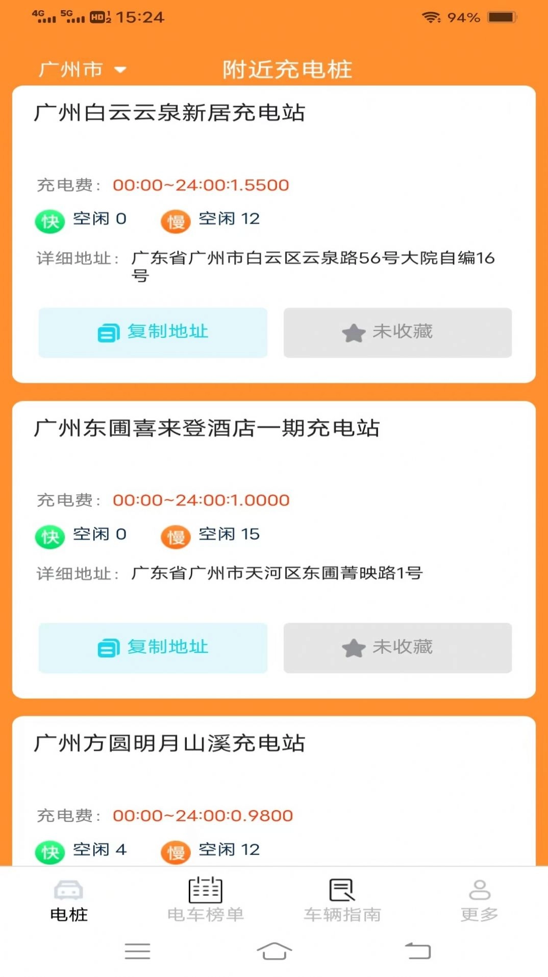 龙马充电官方正版图3