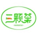 三颗菜直装版