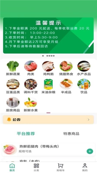 三颗菜直装版图2