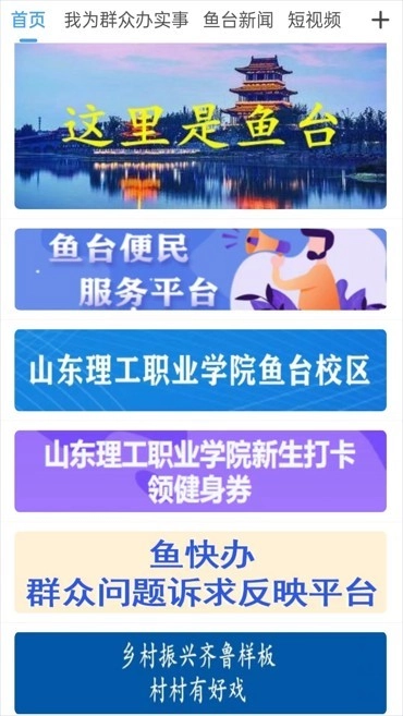 观鱼台原版图2