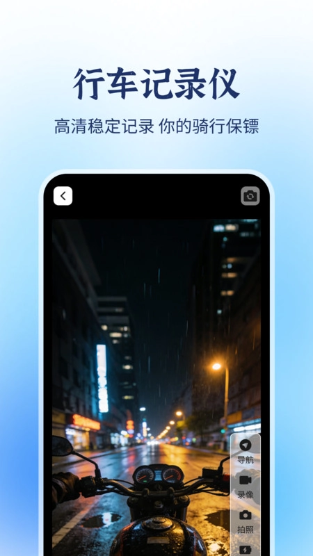 摩托车驾考题库宝典直装版图1