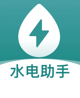 交电费计算管家正版