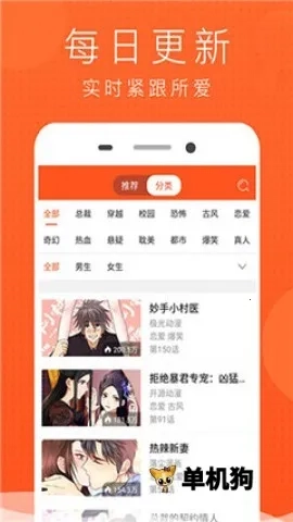 酷看漫画(漫画阅读平台)官方版图5