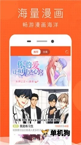 酷看漫画(漫画阅读平台)官方版图4