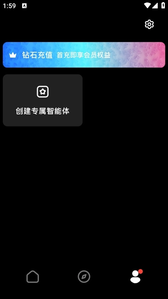 星幻ai安卓官方版图2