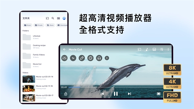 MXPlayerPro原版图1