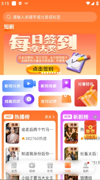荐片软件最新版图4