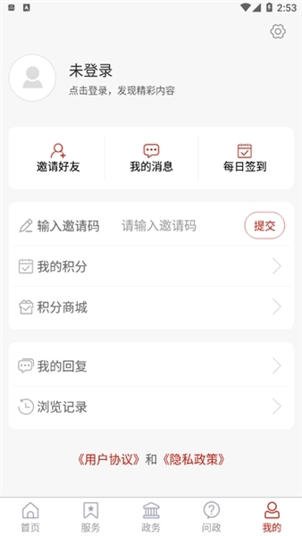 爱高唐客户端免费版图4