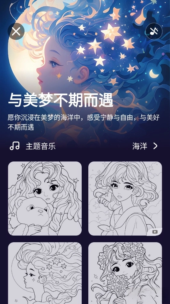 涂你好眠免费版图2