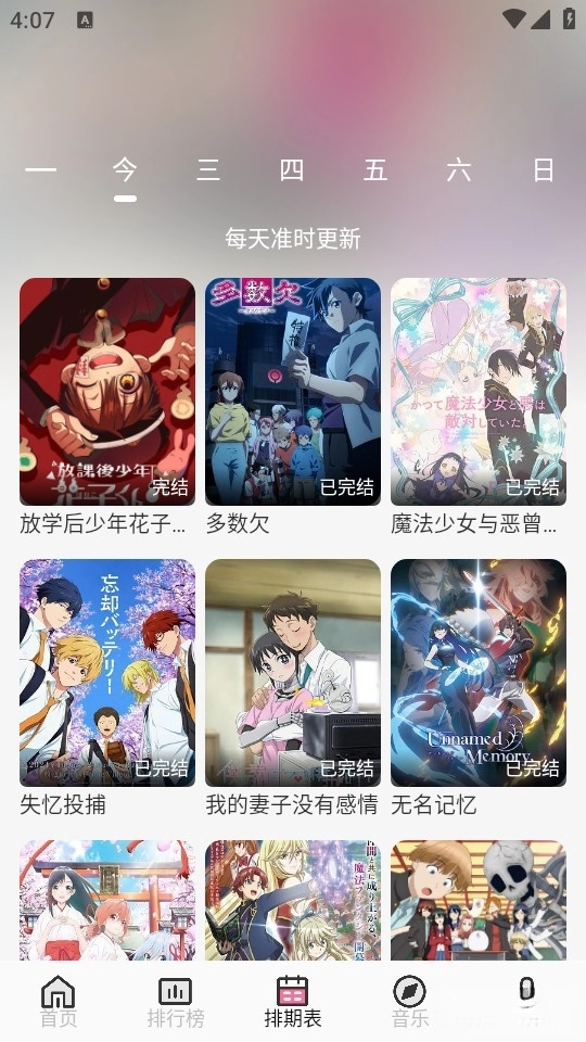 曼波动漫软件免费版图2