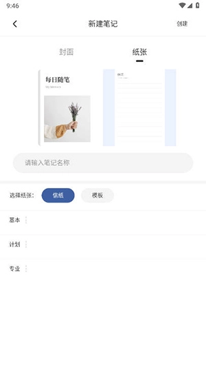 笔工阁安卓免费版图4