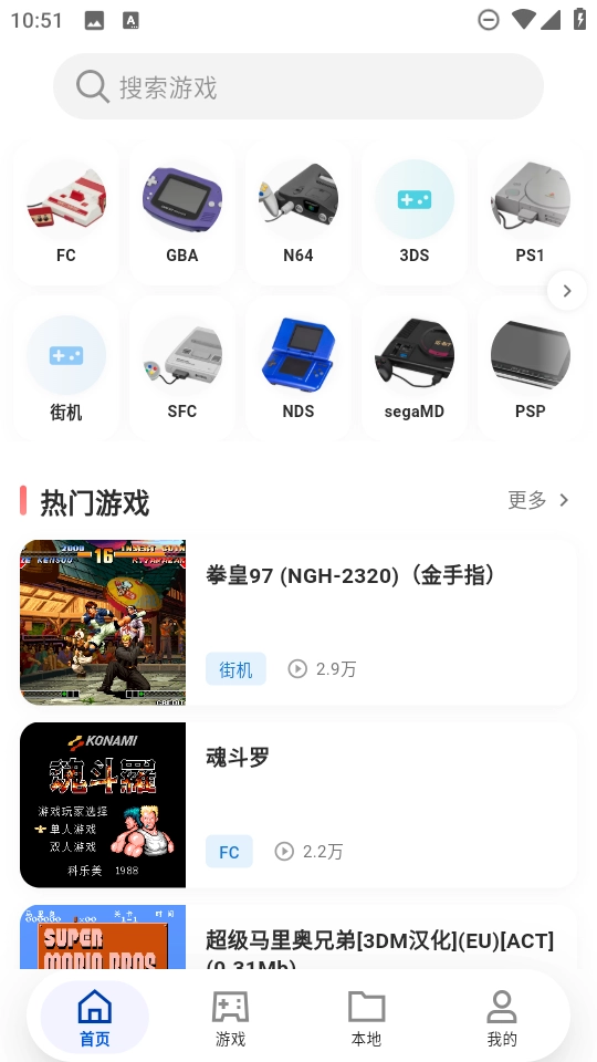 红白机模拟器apk原版图3