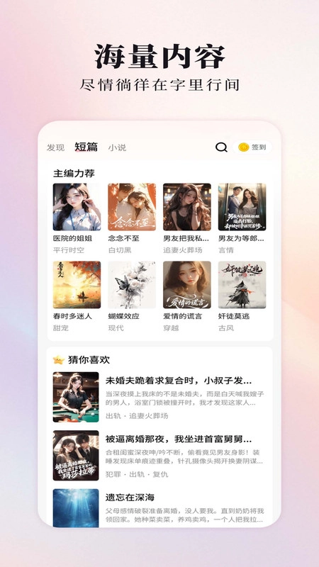 米兔故事安卓免费版图3
