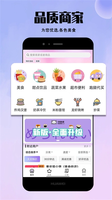 仓鼠外卖软件图3