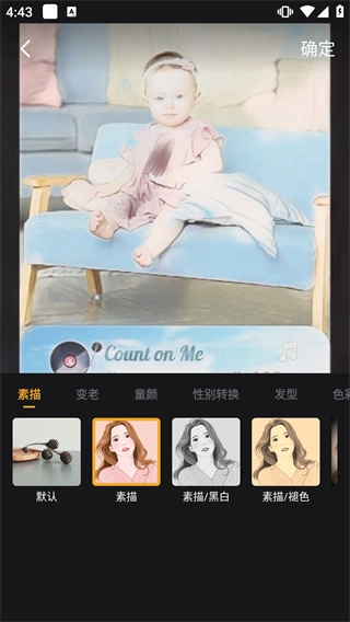 魔秀相机安卓版图2