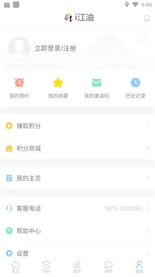 i江油正版图1