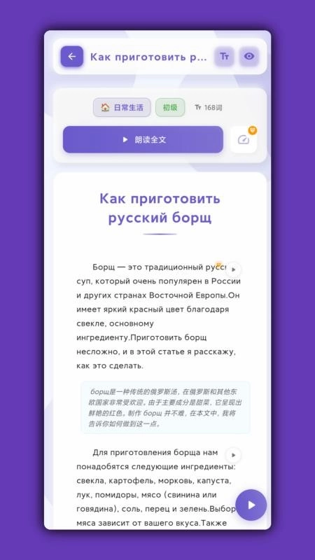 鹅语菌手机最新版图2