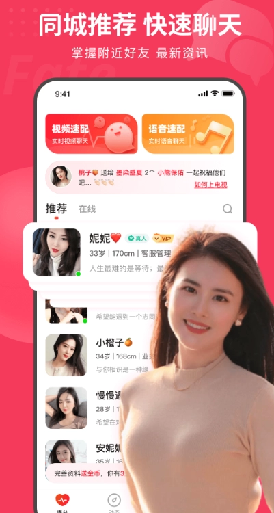 织梦安卓直装版图3