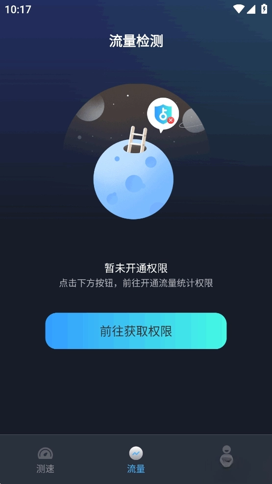 WiFi连接钥匙安卓直装版图6