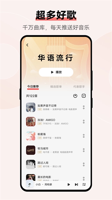 vivo音乐无广告版图3