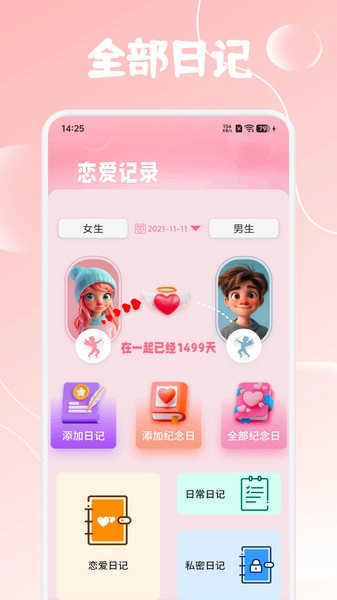 楼兰笔记免费版图2