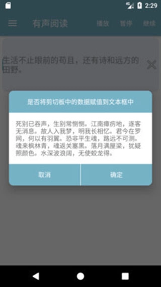 有声阅读官方最新版图3