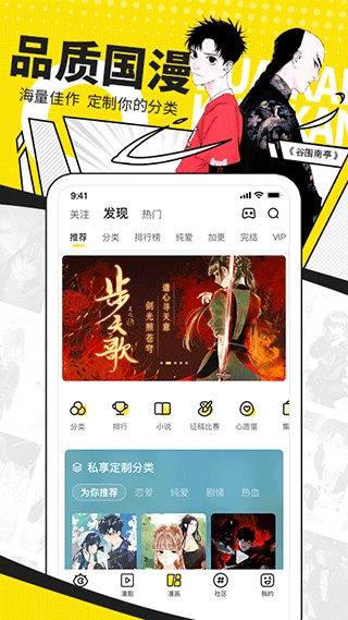 快看漫画本免费版图3