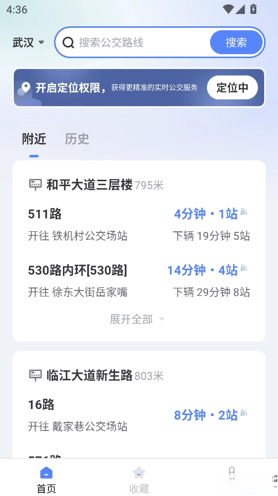畅行无忧公交手机正版图2