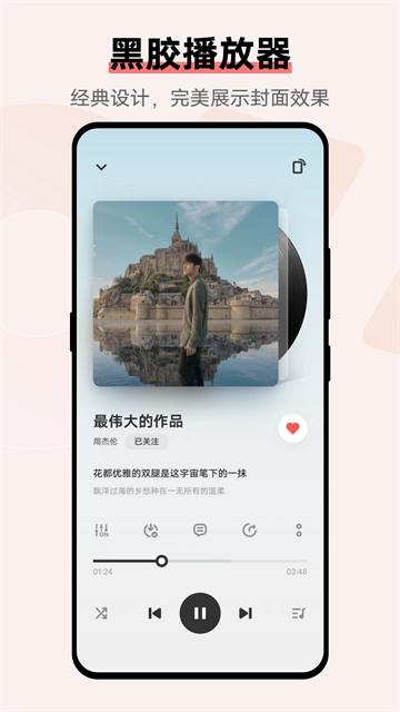 vivo音乐无广告版图2