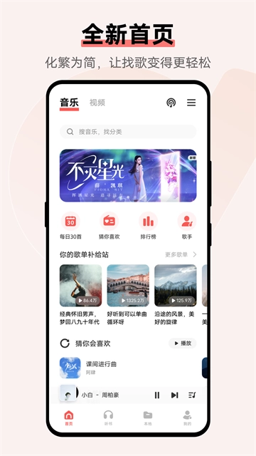 vivo音乐无广告版图5