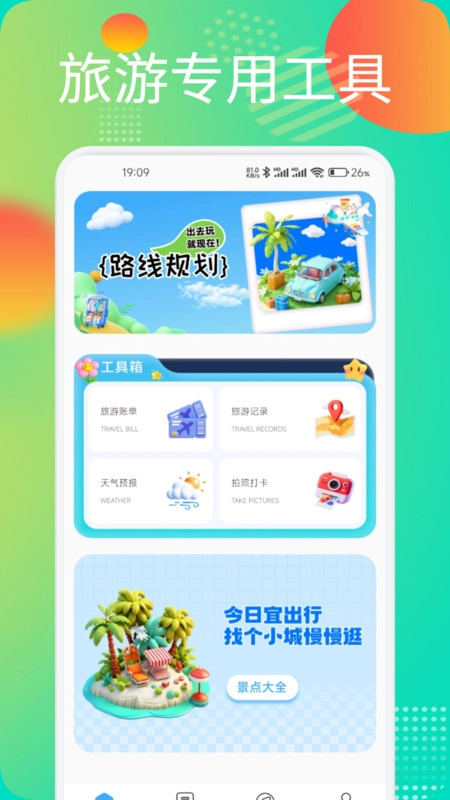 红桃社区助手安卓免费版图4