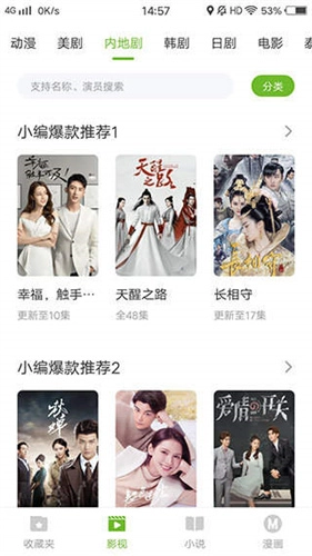 Vagaa播放器手机版图2