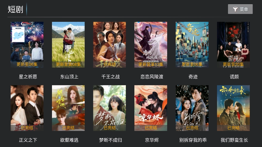联邦影视直装版图5