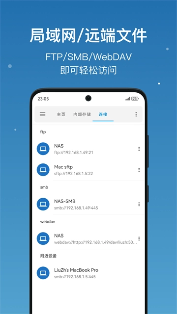 流舟文件手机正版图2