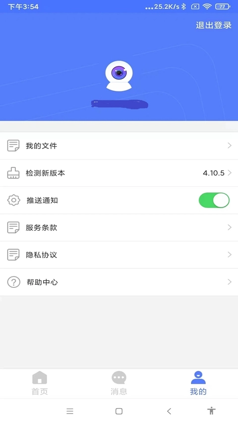 Mycam最新免费版图4