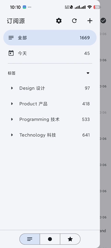 CapyReader阅读器手机最新版图2