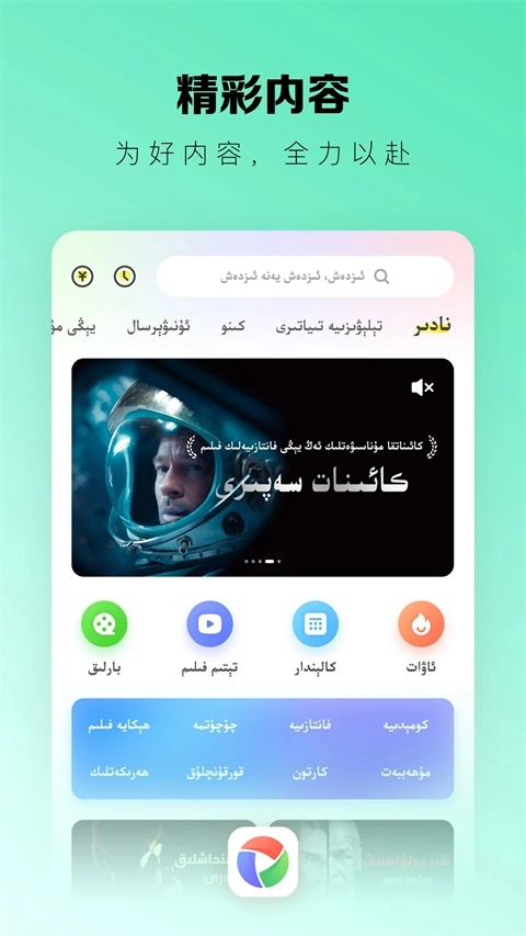 izdax维语影视官方版图1