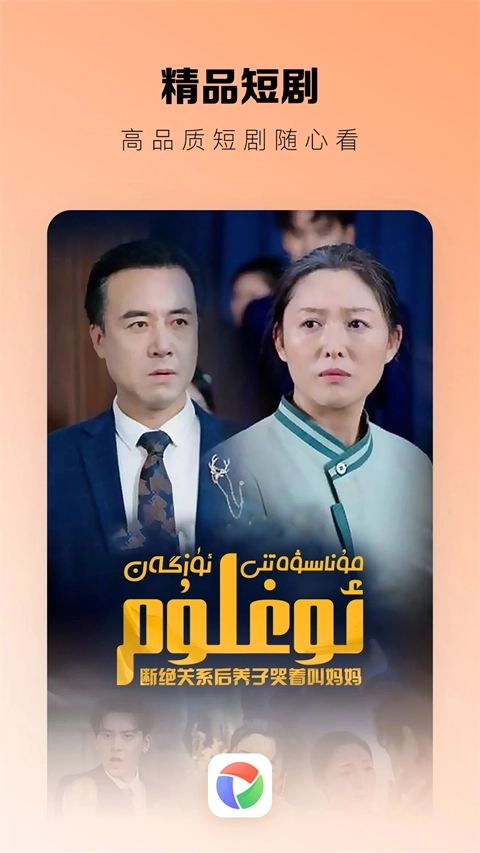 izdax维语影视官方版图2