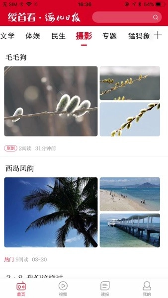 绥首看官方版图3