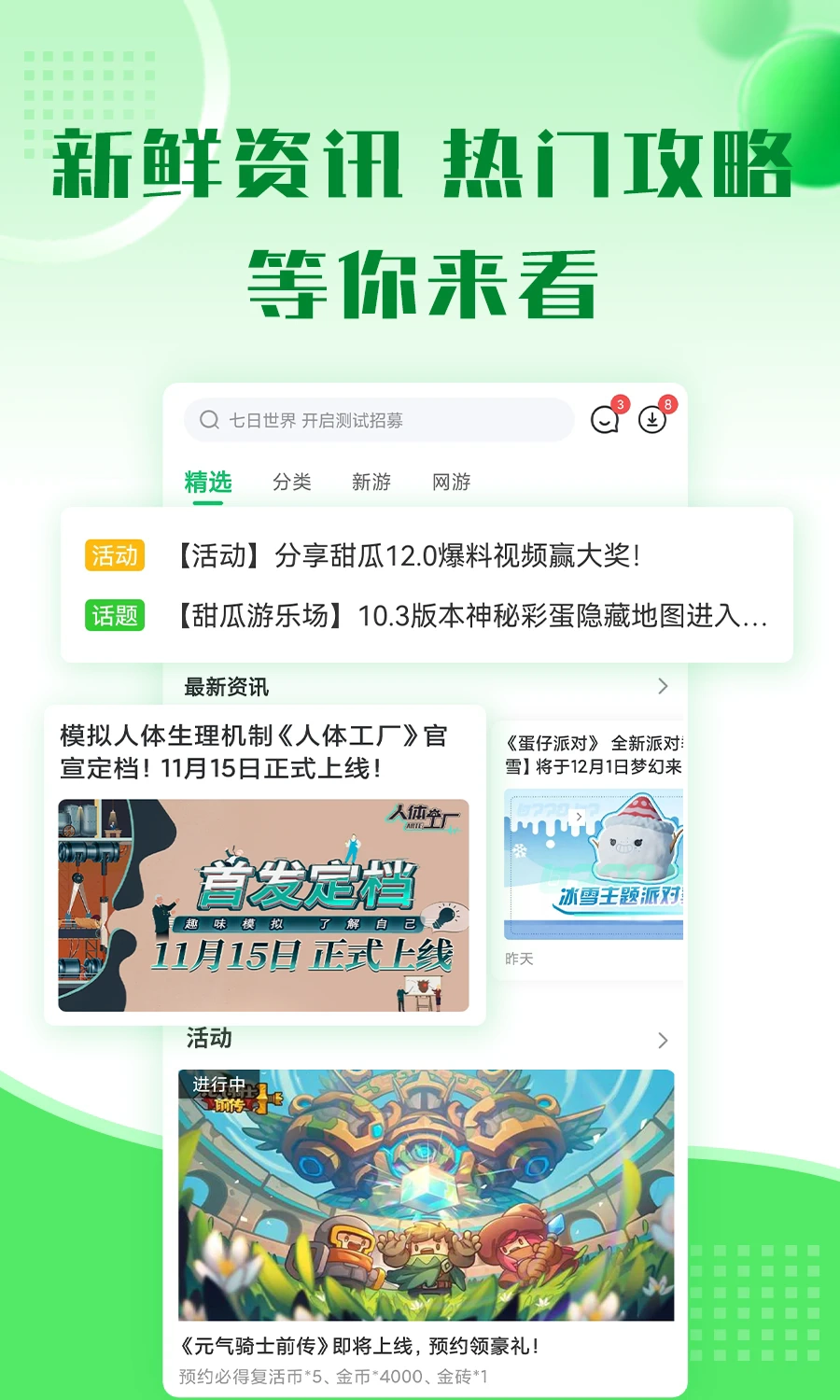 7299盒官方版图1