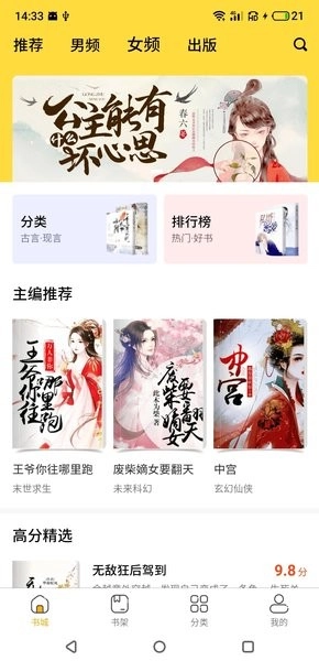 袋熊小说通用版图3