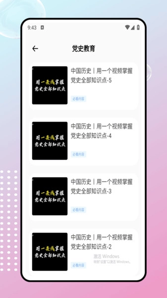 图图学堂最新版图1