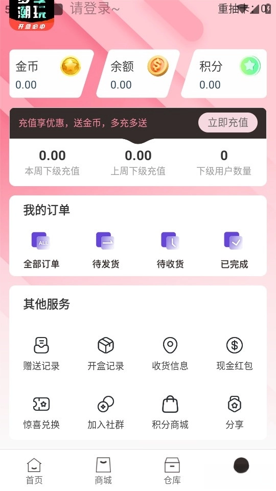 梦享潮玩手机免费版图4