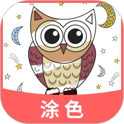 涂色手机最新版