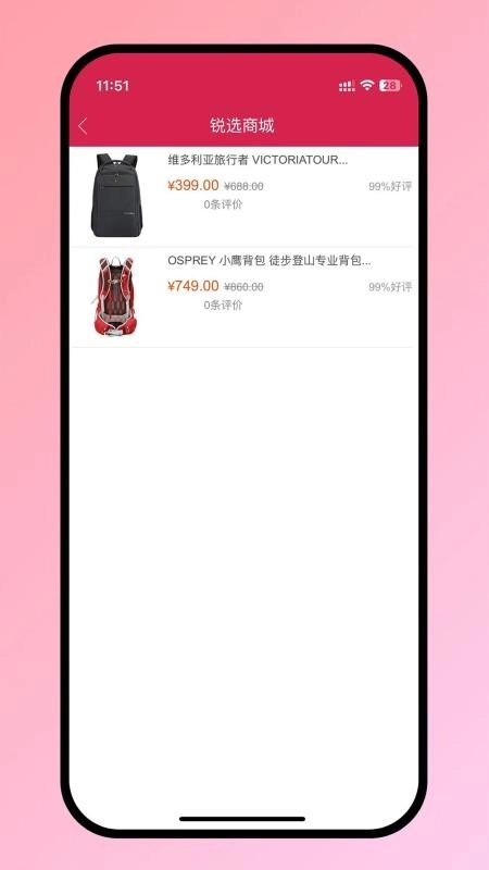 锐选商城官方最新版图1