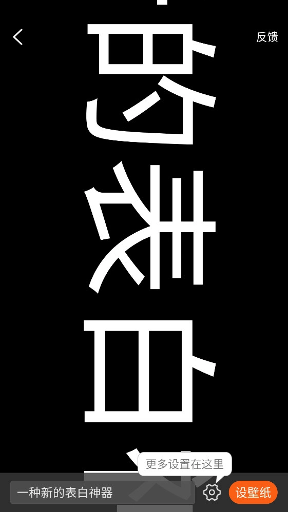 动态壁纸管家·安卓免费版图1