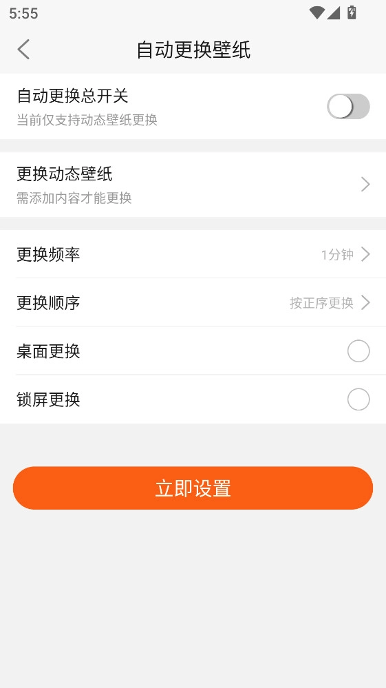 动态壁纸管家·安卓免费版图4