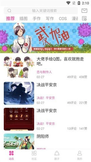 AO3浏览器安卓免费版图3