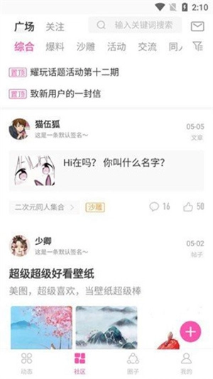AO3浏览器安卓免费版图2